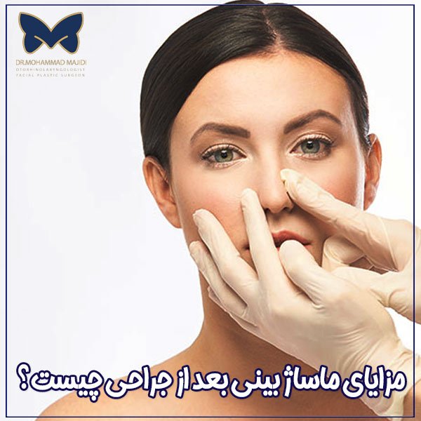 ماساژ بینی بعد از جراحی 